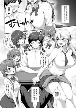 Otoko ga Ore shika Inai Inaka no Gakkou de Chijo Bitch to Yarimakuru Hanashi Page #38