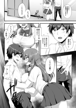 Otoko ga Ore shika Inai Inaka no Gakkou de Chijo Bitch to Yarimakuru Hanashi - Page 6