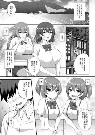 Otoko ga Ore shika Inai Inaka no Gakkou de Chijo Bitch to Yarimakuru Hanashi Page #3