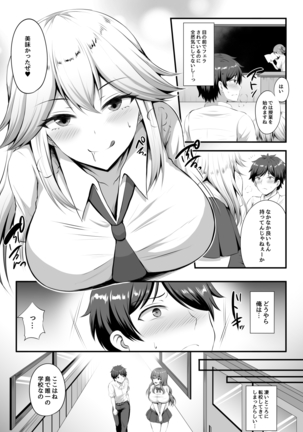 Otoko ga Ore shika Inai Inaka no Gakkou de Chijo Bitch to Yarimakuru Hanashi - Page 5