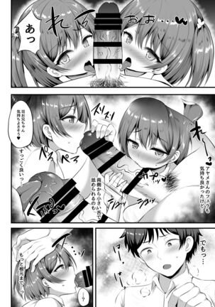 Otoko ga Ore shika Inai Inaka no Gakkou de Chijo Bitch to Yarimakuru Hanashi - Page 24