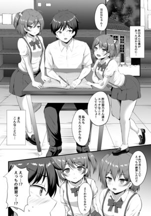 Otoko ga Ore shika Inai Inaka no Gakkou de Chijo Bitch to Yarimakuru Hanashi - Page 20