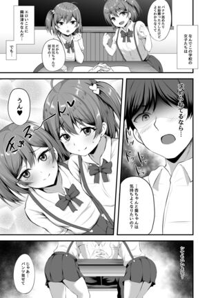 Otoko ga Ore shika Inai Inaka no Gakkou de Chijo Bitch to Yarimakuru Hanashi - Page 21