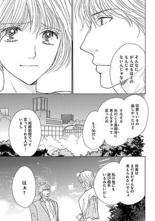 kuro joushi no ame to muchi - Page 127