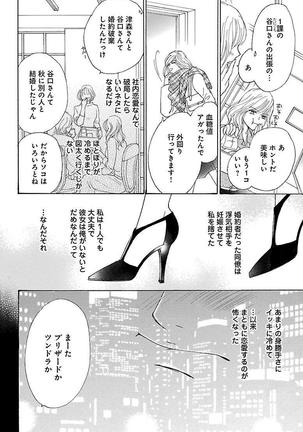 kuro joushi no ame to muchi - Page 60