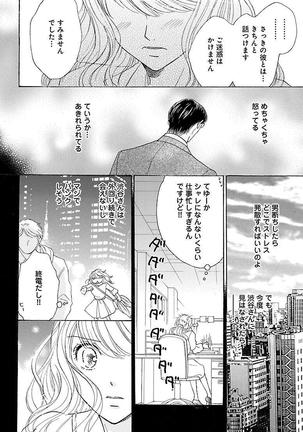 kuro joushi no ame to muchi - Page 18