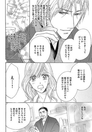 kuro joushi no ame to muchi - Page 64