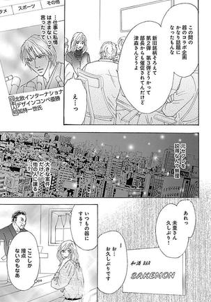 kuro joushi no ame to muchi - Page 83