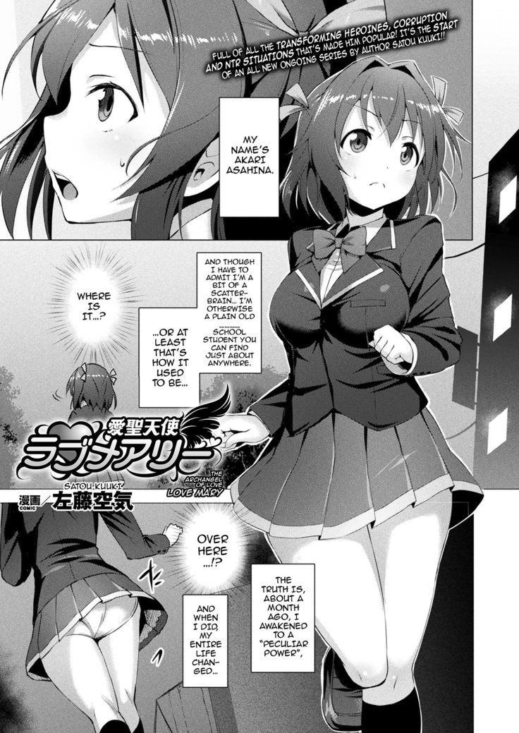 Aisei Tenshi Love Mary | The Archangel of Love, Love Mary Ch 1-2