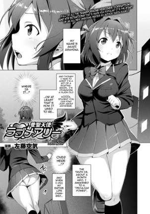 Aisei Tenshi Love Mary | The Archangel of Love, Love Mary Ch 1-2 - Page 1