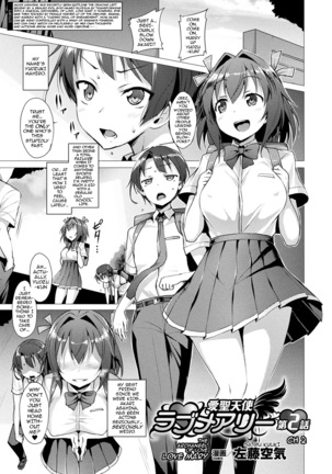 Aisei Tenshi Love Mary | The Archangel of Love, Love Mary Ch 1-2 Page #23