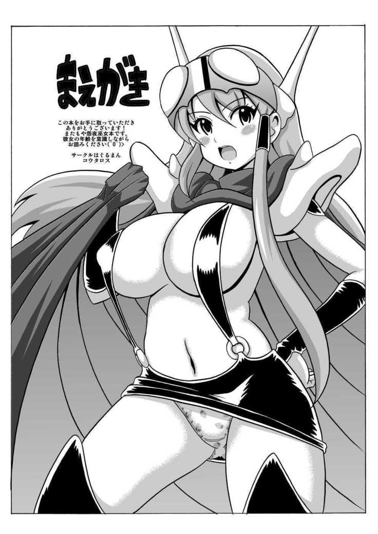 Nottori Tsuushin Onyo Miko Dash