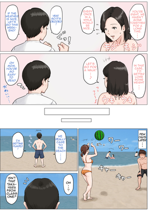 Kaa-san Janakya Dame Nanda!! 3 ~Natsuyasumi Zenpen~ | Mother it has to be you ~Summer Holiday First Part~ Page #29