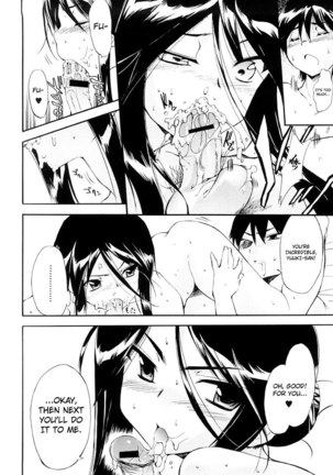 Hatsu Inu Vol3 - Strange Kind of Women 6 - Page 16