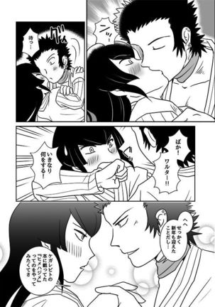 【SMT 4】 Warufuri Hime Hajime 【Restricted】 Page #3