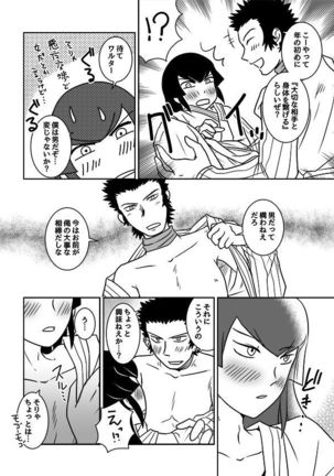 【SMT 4】 Warufuri Hime Hajime 【Restricted】 Page #4