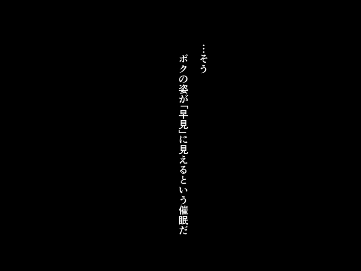 催眠アプリ ～僕をいじめた女子に催眠使って復讐SEX～