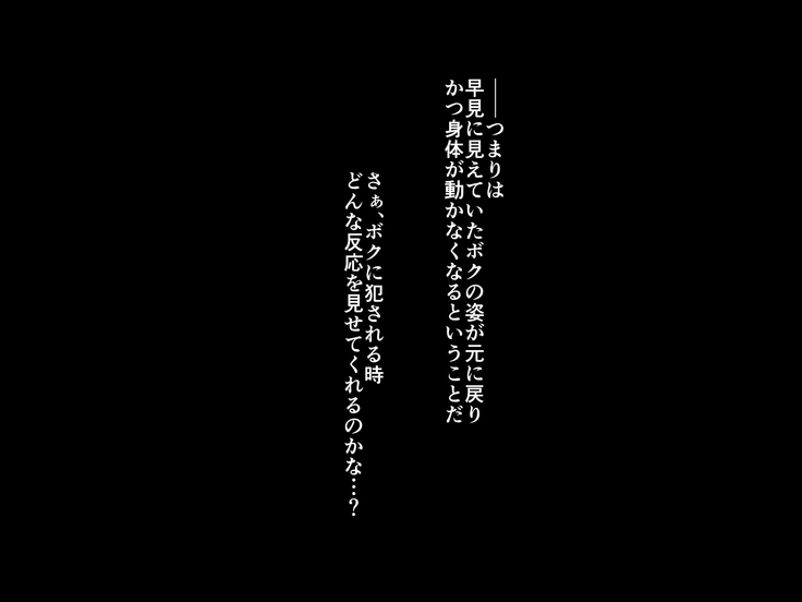 催眠アプリ ～僕をいじめた女子に催眠使って復讐SEX～