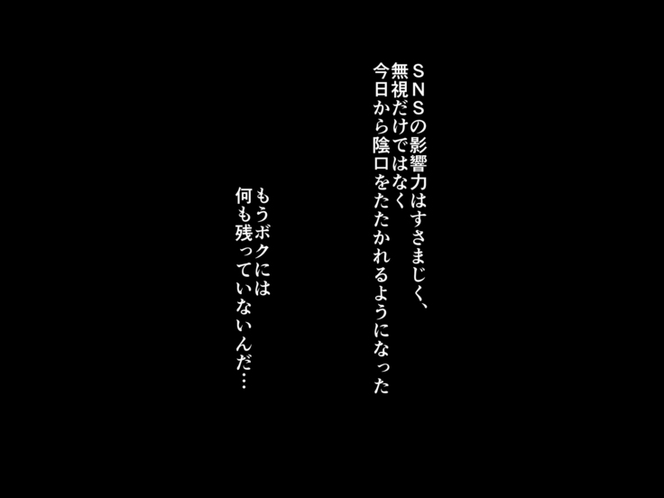 催眠アプリ ～僕をいじめた女子に催眠使って復讐SEX～