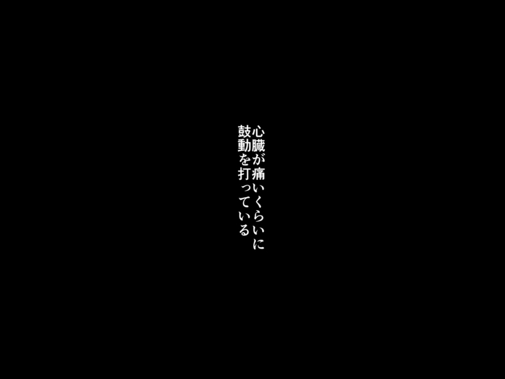 催眠アプリ ～僕をいじめた女子に催眠使って復讐SEX～