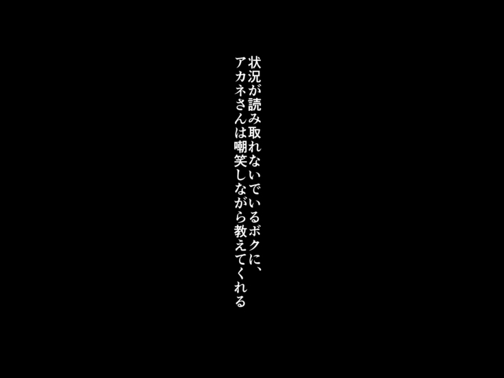 催眠アプリ ～僕をいじめた女子に催眠使って復讐SEX～