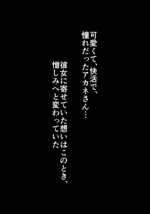 催眠アプリ ～僕をいじめた女子に催眠使って復讐SEX～