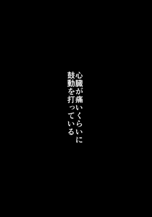 催眠アプリ ～僕をいじめた女子に催眠使って復讐SEX～