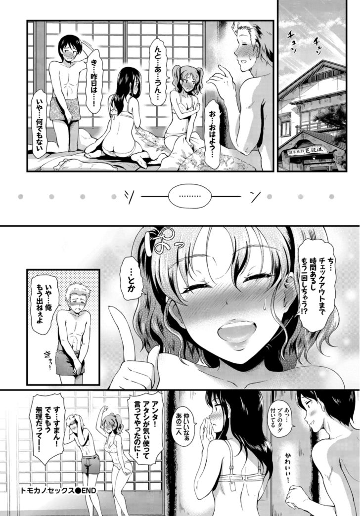 Hataraku Onee-san no Himitsu ~Kyuujitsu wa Onsen e GO Hen~