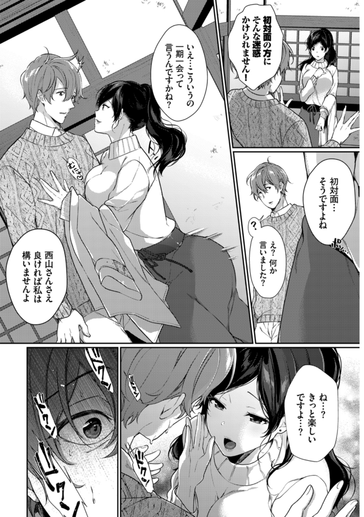 Hataraku Onee-san no Himitsu ~Kyuujitsu wa Onsen e GO Hen~