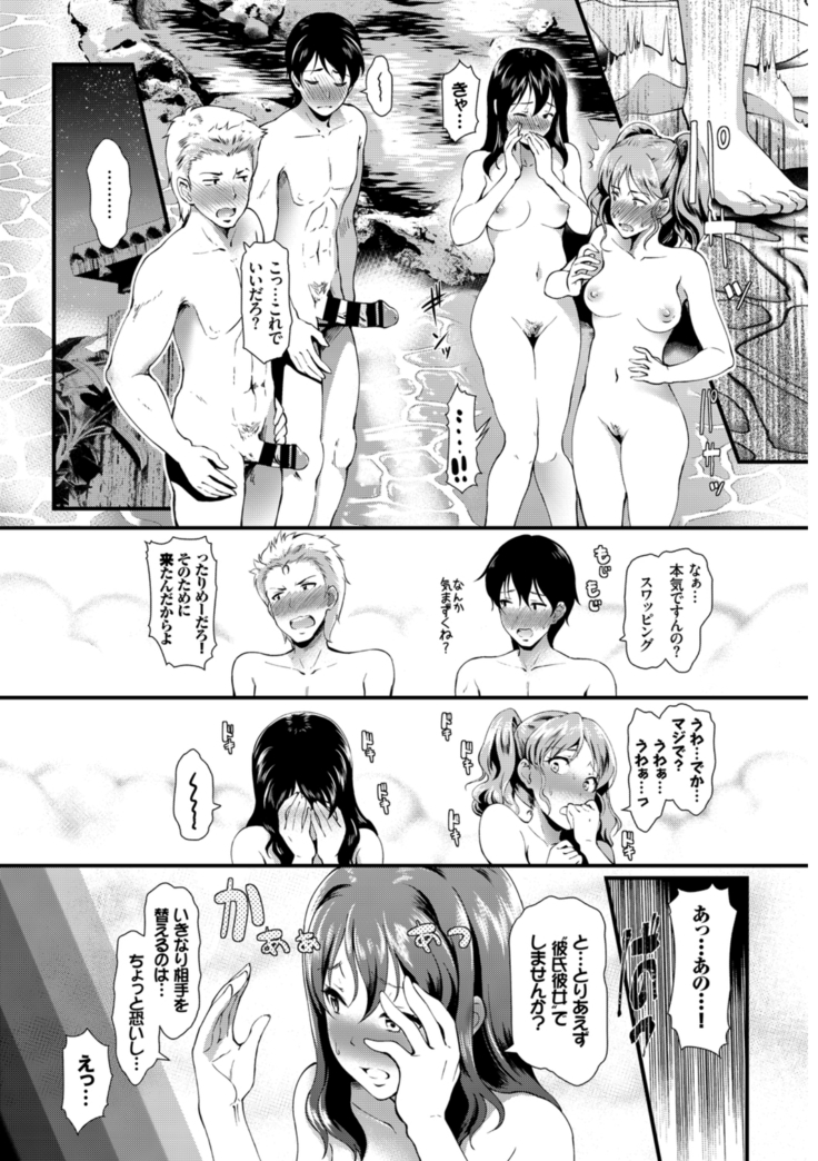 Hataraku Onee-san no Himitsu ~Kyuujitsu wa Onsen e GO Hen~