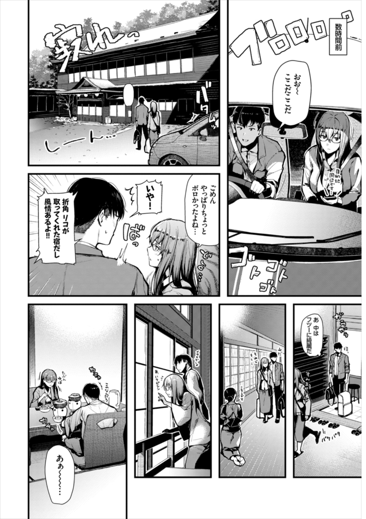 Hataraku Onee-san no Himitsu ~Kyuujitsu wa Onsen e GO Hen~