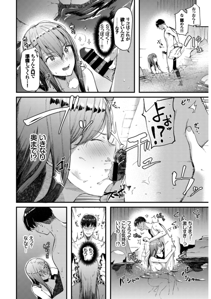 Hataraku Onee-san no Himitsu ~Kyuujitsu wa Onsen e GO Hen~