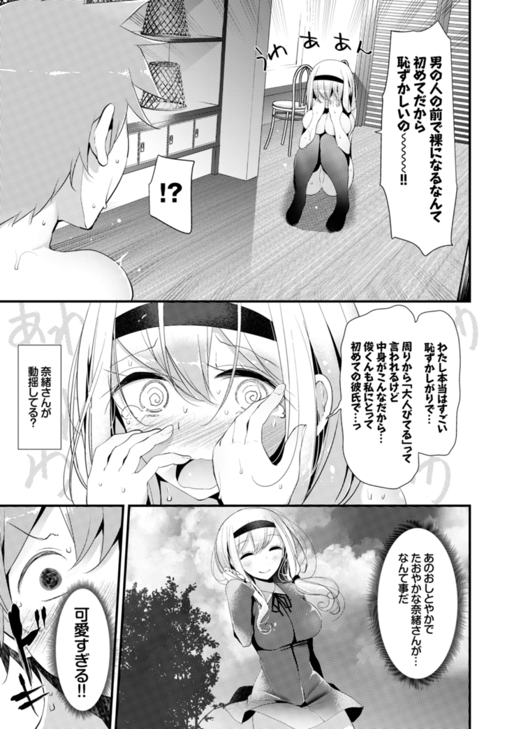 Hataraku Onee-san no Himitsu ~Kyuujitsu wa Onsen e GO Hen~