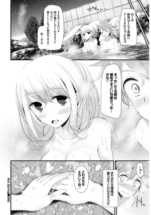 Hataraku Onee-san no Himitsu ~Kyuujitsu wa Onsen e GO Hen~ Page #42