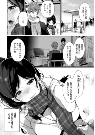 Hataraku Onee-san no Himitsu ~Kyuujitsu wa Onsen e GO Hen~ Page #44