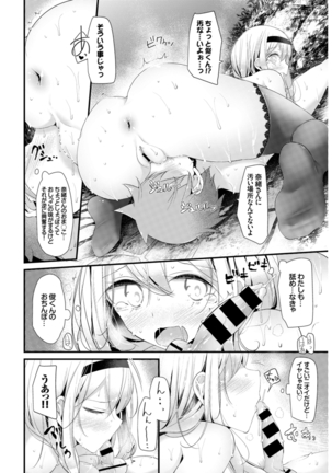 Hataraku Onee-san no Himitsu ~Kyuujitsu wa Onsen e GO Hen~ Page #30
