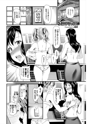 Hataraku Onee-san no Himitsu ~Kyuujitsu wa Onsen e GO Hen~ Page #63