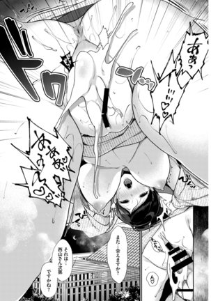 Hataraku Onee-san no Himitsu ~Kyuujitsu wa Onsen e GO Hen~ Page #61