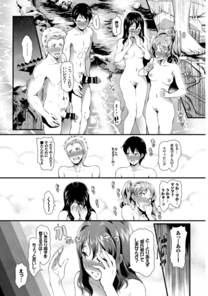 Hataraku Onee-san no Himitsu ~Kyuujitsu wa Onsen e GO Hen~ Page #65