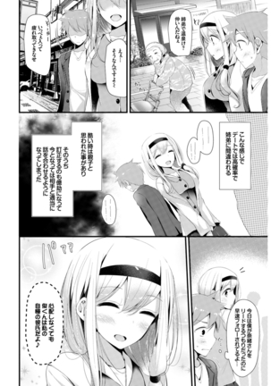 Hataraku Onee-san no Himitsu ~Kyuujitsu wa Onsen e GO Hen~ Page #24