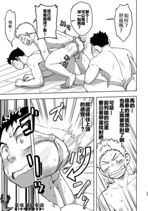 Mouhou Gakuen Dentou Geinoubu 2 - Page 39