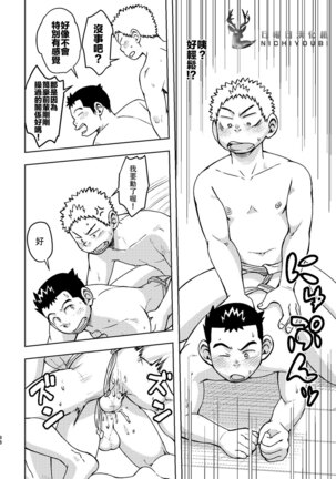 Mouhou Gakuen Dentou Geinoubu 2 - Page 38