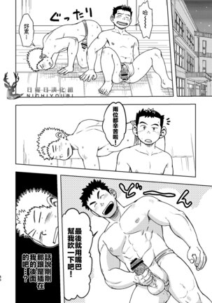 Mouhou Gakuen Dentou Geinoubu 2 - Page 46