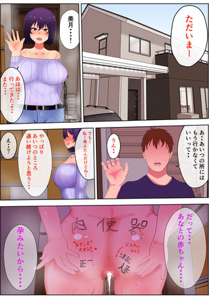 Shinjite Netoraseta Tsuma ga Shinyuu no Kyokon Otaku ni Netorareta Hanashi - Page 34