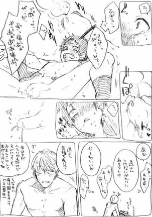 Yu-kun Sensei to Tohru-kun Page #5