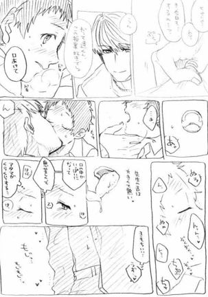 Yu-kun Sensei to Tohru-kun Page #2