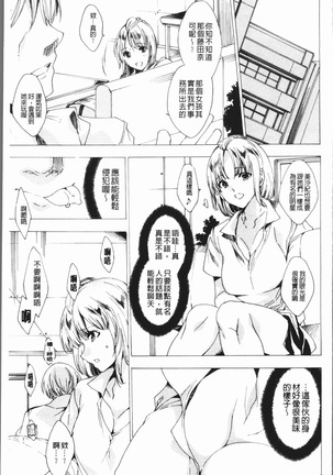 ギャル肉復讐姦射祭 Page #182