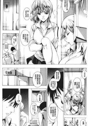 ギャル肉復讐姦射祭 Page #165