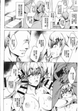 ギャル肉復讐姦射祭 Page #145