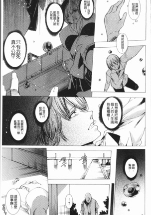 ギャル肉復讐姦射祭 Page #162